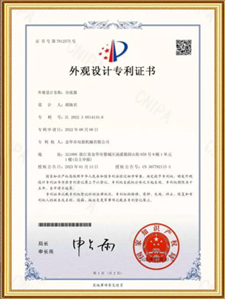 Jinhua Shuangding Machinery Co., Ltd.